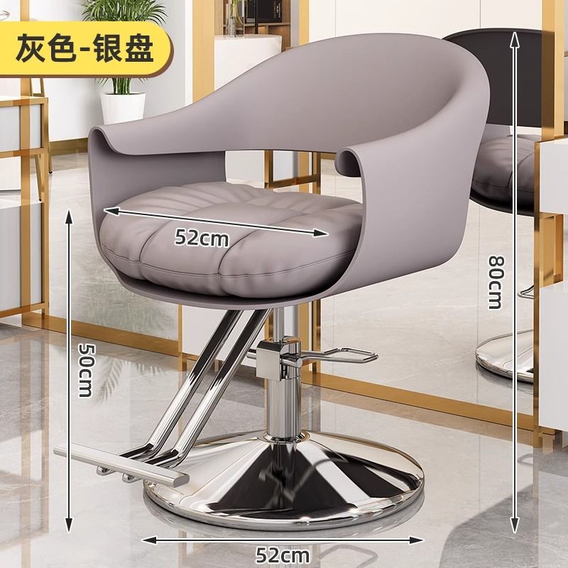 Hairdressing chair, hairdressing chair, internet celebrity hair salon, high-end hairdressing shop seat, hair cutting stool, stainless steel hairdressing chair