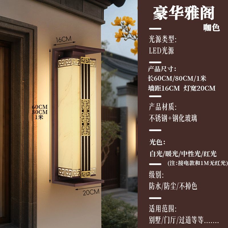 Outdoor wall light solar waterproof modern courtyard chinese style balcony villa pillar exterior wall gate outdoor patio light