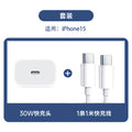 New arrival is suitable for iphone15 apple charger 3c certified pd20w charger 30w fast charging set adapter
