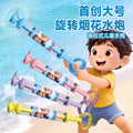 Kidsrotate fireworks water spray water gun toy popular beach outdoor water fight pull-out water cannon rafting handy gadget