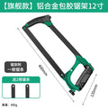 [flagship model] aluminum alloy rubber-coated steel saw 12inch +3 saw blades