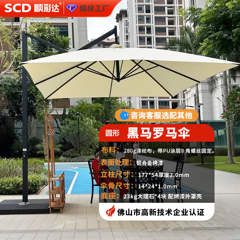 Export-grade outdoor patio garden roman umbrella with side stand, terrace hotel hanging sunshade, outdoor use