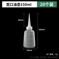 Baolian dispensing bottle, pointed mouth bottle, plastic oil bottle, dripping bottle, industrial dispensing bottle, glue bottle, glue bottle, oil bottle, glue bottle