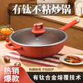 Titanium non-stick wok - premium cast aluminum flat bottom pan - induction compatible - perfect for everyday cooking & gifting