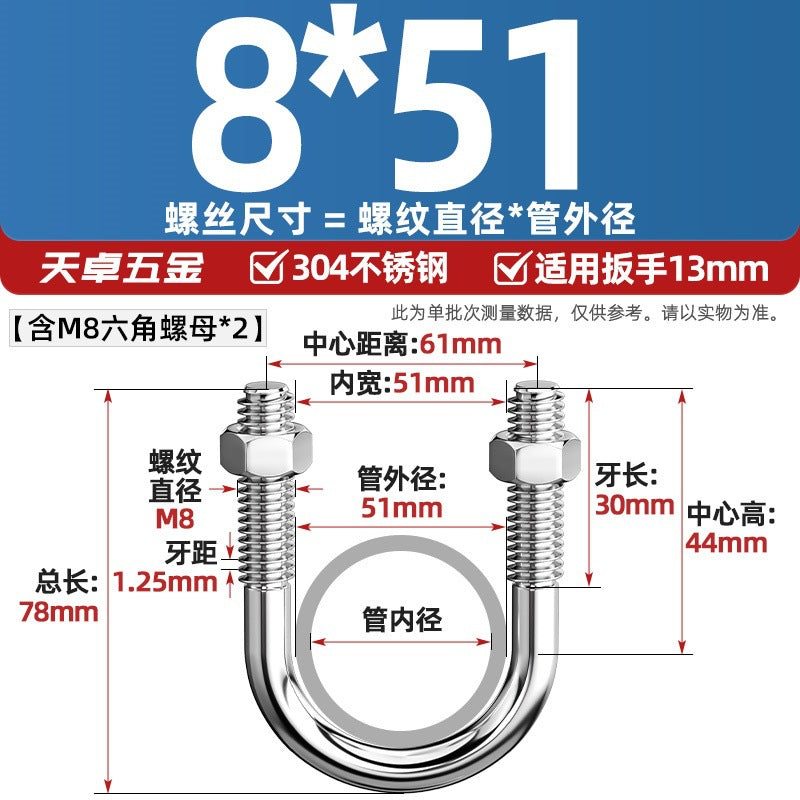 U-bolt 304 stainless steel U-screw pipe clamp pipe clamp fixed buckle set M6M8M10M12M24