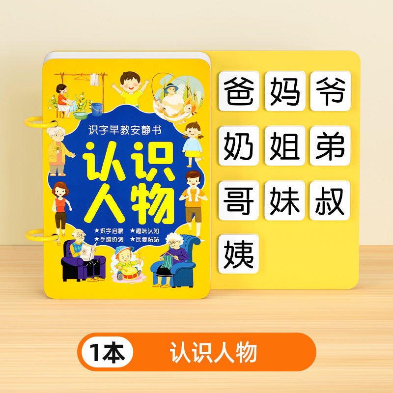 Complete quiet book set for early childhood education: literacy, cognitive development, and learning for toddlers and preschoolers - includes adhesive flashcards