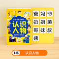 Literacy book for young children, literacy enlightenment, early education, quiet book, kidsren's number recognition cards, complete set of kindergarten baby cognition