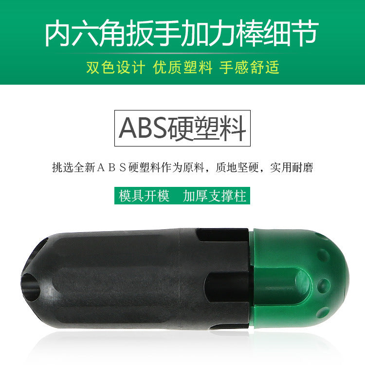 Hexagonal wrench power rod, hexagonal power handle, hexagonal wrench power rod auxiliary handle tool