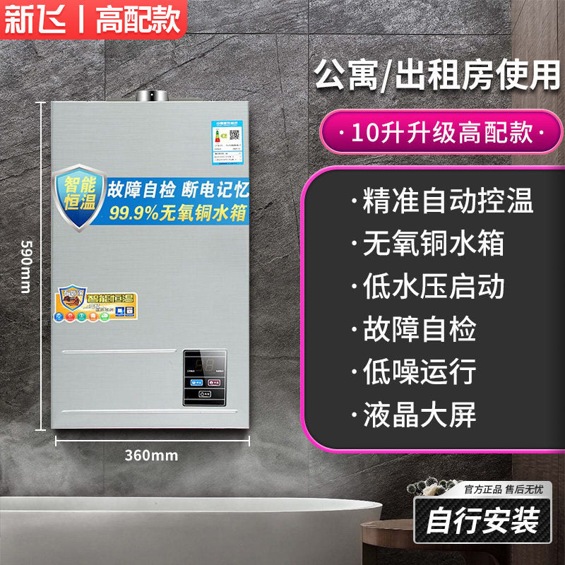 Wholesale xinfei gas water heater electric for home natural gas liquefied gas coal gas constant temperature balanced gas model 16l