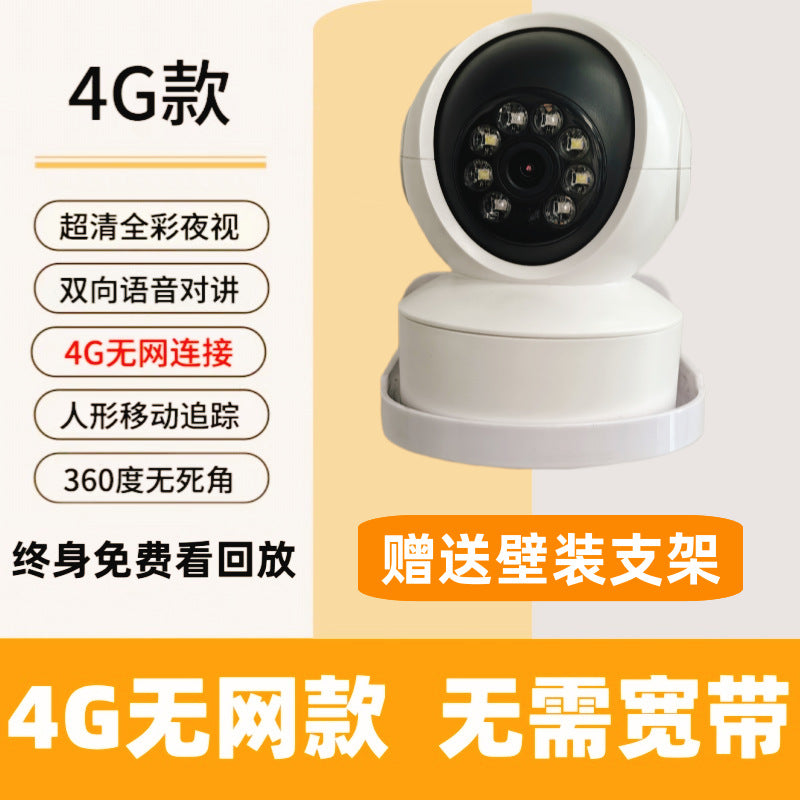 Indoor wireless home monitor 360 degree remote mobile phone night vision high definition full color camera monitoring dual screen