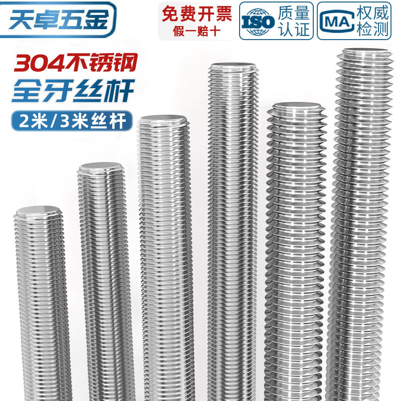 304 stainless steel tooth strip 2 meters 3 meters screw screw 6.8 grade through wire full thread extended extra long thread rod 2m 3m