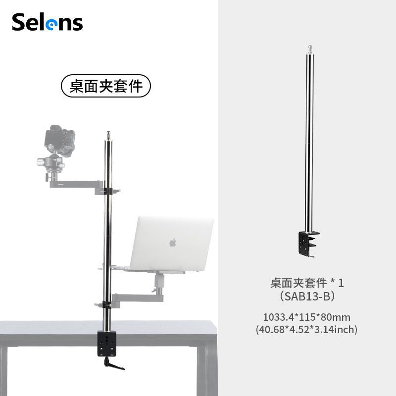 Equipment tree film and television equipment bracket desktop live broadcast bracket photography light stand multi-functional support arm horizontal arm air cushion arm
