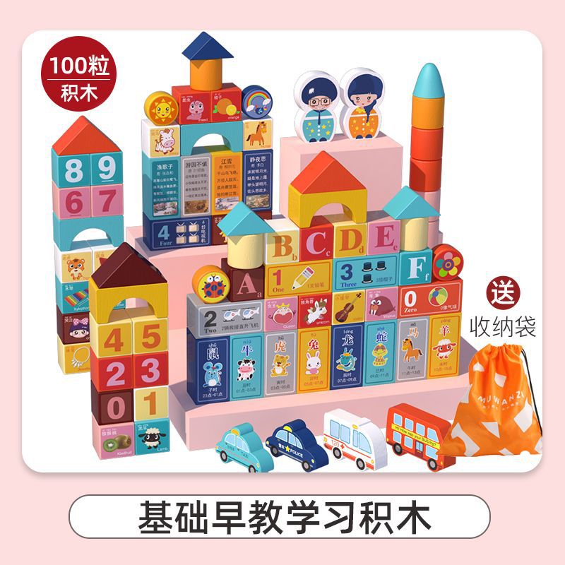 Solid wood large block building blocks - educational puzzle toy for infants and toddlers (ages 0-3) - early learning for boys and girls
