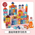 Solid wood large block building blocks - educational puzzle toy for infants and toddlers (ages 0-3) - early learning for boys and girls