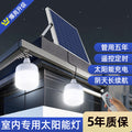 One-to-two solar garden lights outdoor for home street lights super bright lighting waterproof rechargeable remote control sensor lights