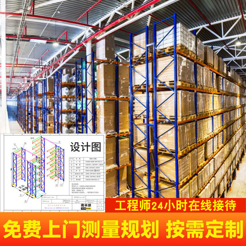 Storage shelves Customized wholesale attic shelves Intelligent storage pallets Heavy-duty beam shelves Angle steel attic platforms