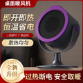 desktop heater small dormitory bedroom heating small sun heater for home energy-saving fast heating electric heater