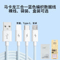 6a 3-in-1 charging cable for huawei, android, and apple phones - fast charging data cable