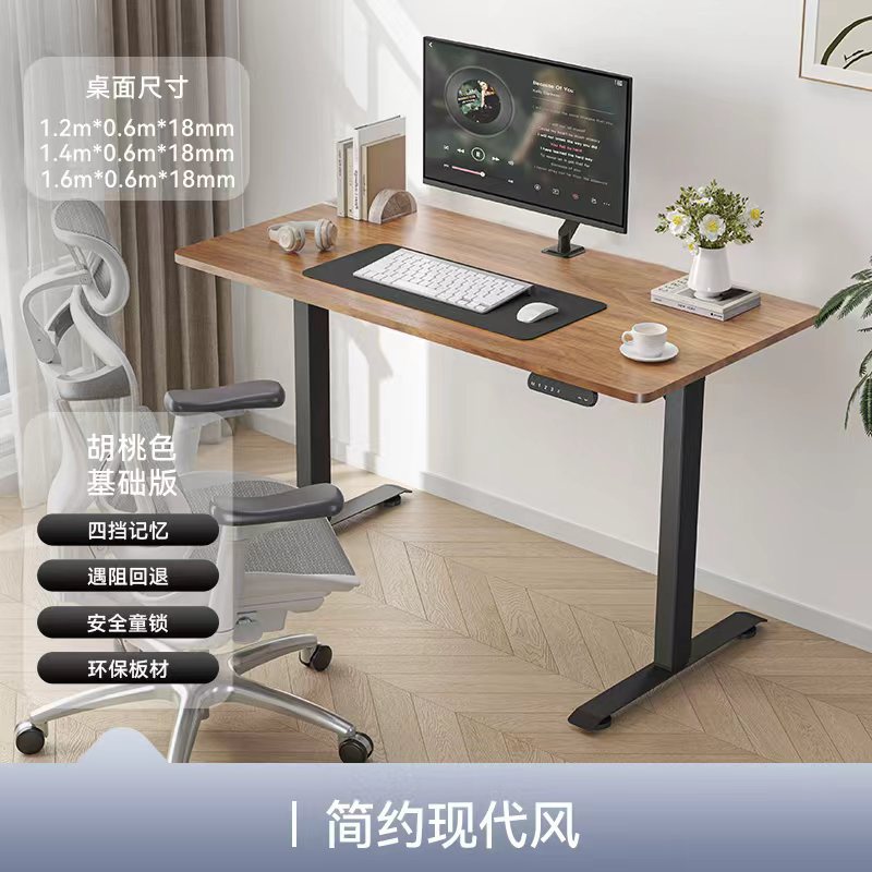 Smart adjustable height desk, gaming desk, electric computer desk, table, desk, home office desk, solid wood particleboard, minimalist modern style