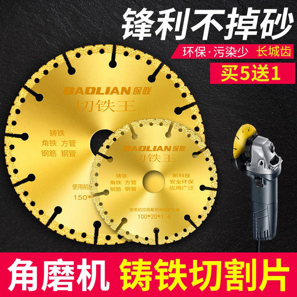 Angle grinder cutting iron king stainless steel metal alloy steel bar multi-functional cutting blade diamond grinding wheel cutting iron saw blade