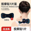 Cervical massager multifunctional waist back shoulder neck rechargeable mini massage patch pulse acupuncture smart instrument