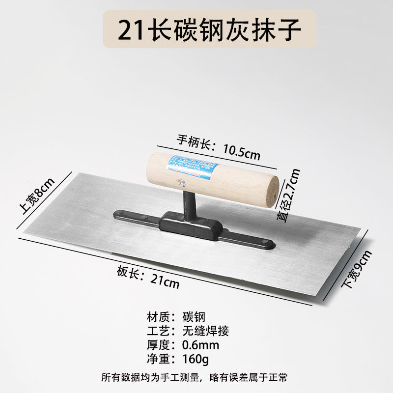 Putty scraping, light collecting knife, nail-free spatula, spatula, batch wall plaster, big white diatom mud primer, scraper, scraper