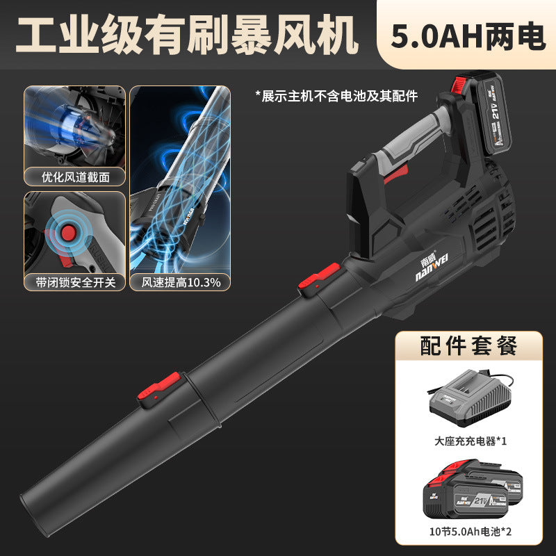 Nanwei lithium electric hair dryer rechargeable blower blower high power industrial grade blowing dust blowing fallen leaves blowing snow