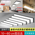 Led strip light ceiling fixture for live streaming, hair salons, gyms, supermarkets, offices, shops, and malls - rectangular pendant light