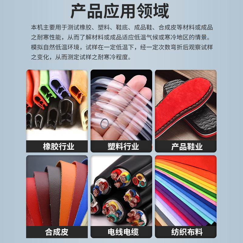 High and low temperature bending test machine rubber plastic low temperature cold resistance test box synthetic leather bending resistance test