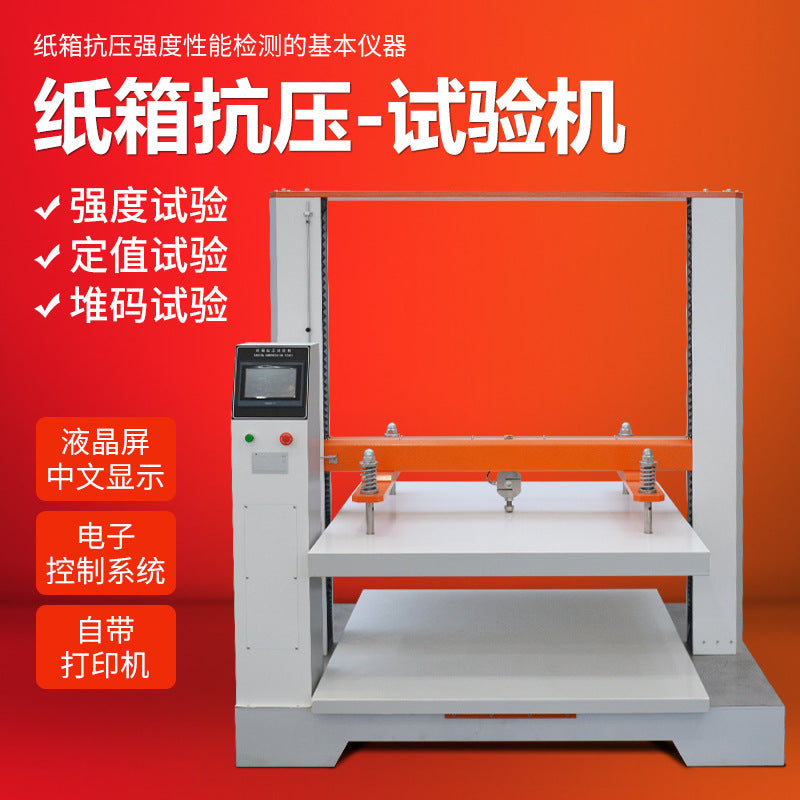 Carton compressive testing machine, packing box carton corrugated compressive tester, stacking compressive strength test