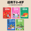 Kindergarten grooved drawing paper book - children's pen control training, ages 3+, beginner's copybook, line drawing & coloring book