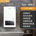 Pearl white 16l [frequency conversion constant temperature-low voltage start] self-installation