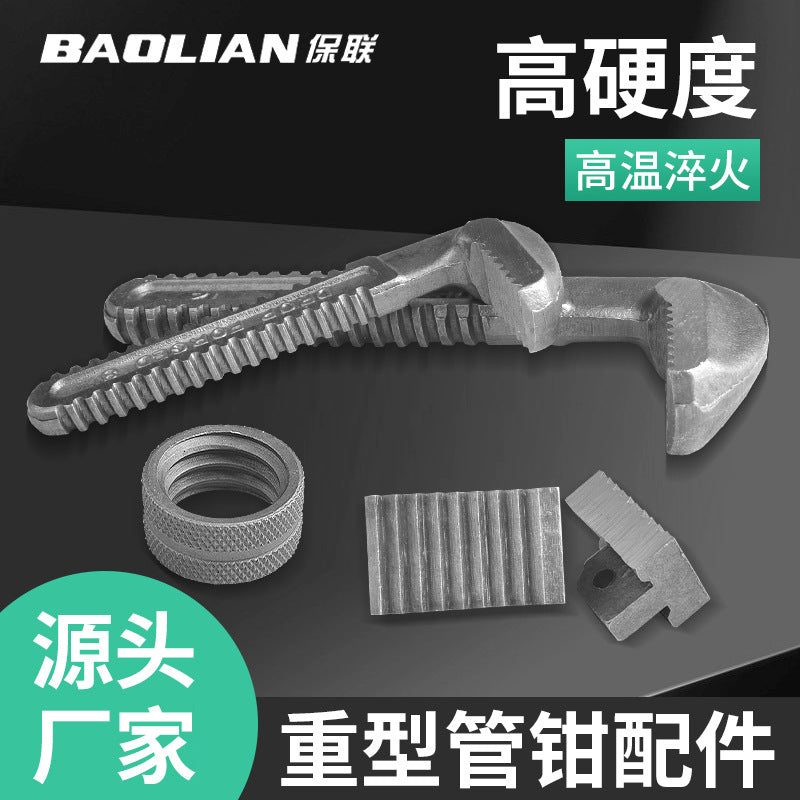 Baolian pipe wrench accessories industrial grade hook bottom tooth plate adjustment nut hook 7-head tooth movable parts