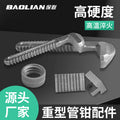Baolian pipe wrench accessories industrial grade hook bottom tooth plate adjustment nut hook 7-head tooth movable parts