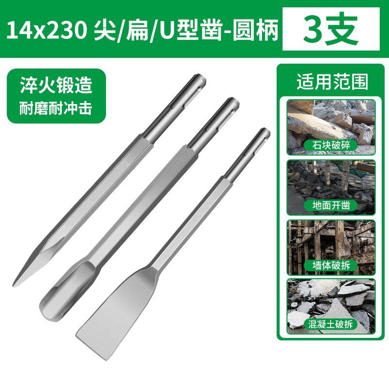 Hammer impact drill bit square handle round handle hexagonal handle ultra-thin flat chisel pick drill electric pick shovel chisel slotting through the wall