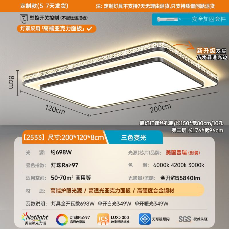 Large 150cm ceiling light for living room - new, modern, minimalist, rectangular, ultra-bright main light fixture for large halls