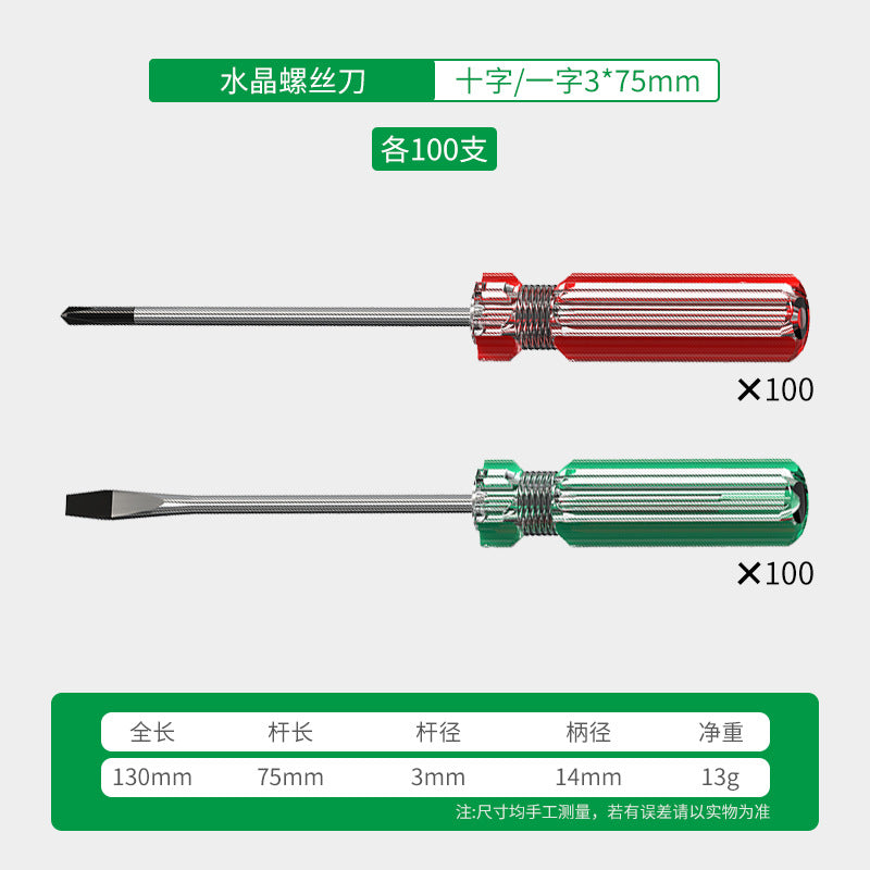 Baolian screwdriver with magnetic cross-shaped small crystal transparent handle computer electrical appliance sewing machine toy repair screwdriver