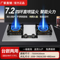 German brand four-burner direct injection gas stove - lpg/natural gas compatible, all-around airflow, new design for home use