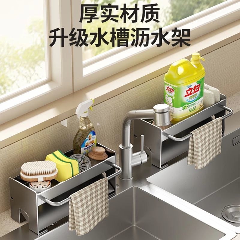 Kitchen rack, rag rack, storage drain rack, faucet, sink, dishwashing, sponge and steel ball rack