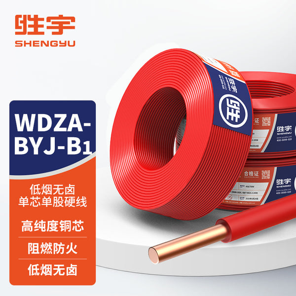 WDZB1-BYJ Low smoke halogen-free radiation cross-linked wire and cable, combustion performance B1 grade