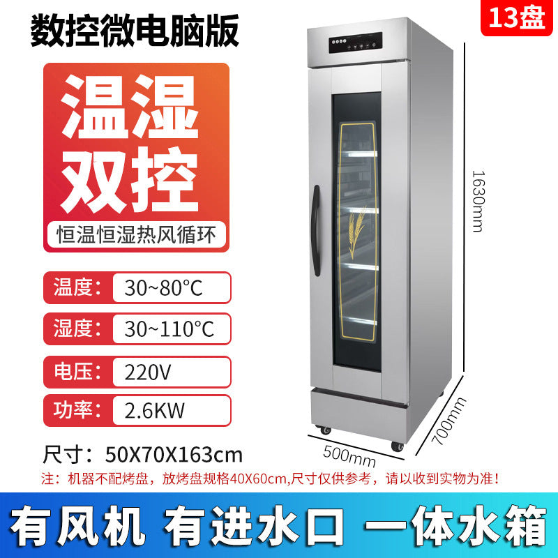 Commercial fermentation box for baking buns, steamed buns, pizza, fully automatic constant temperature stainless steel steamer, 16-layer fermentation box cabinet