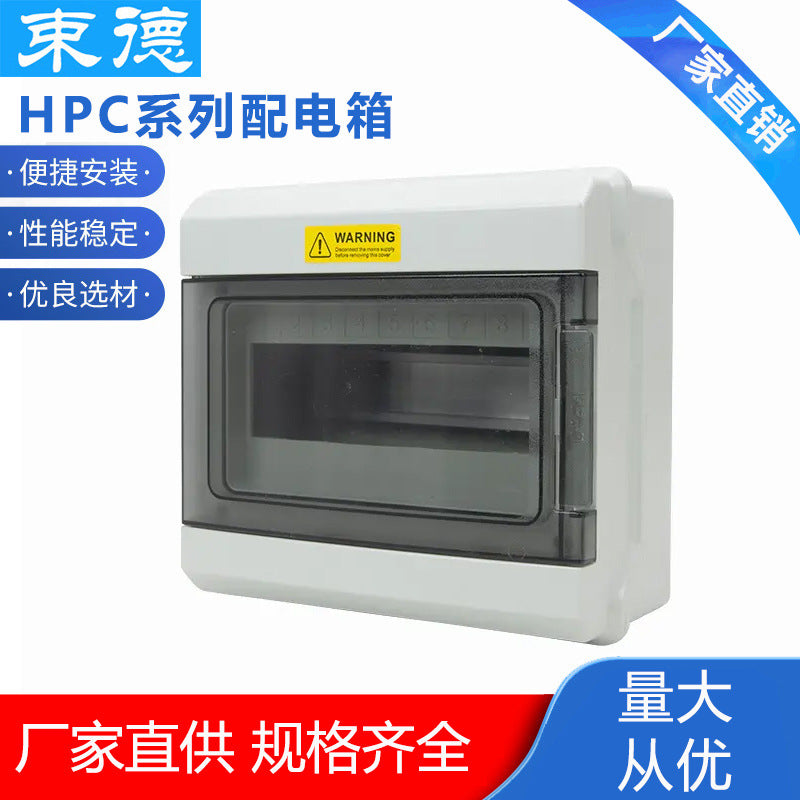 HPC-4 to 36 circuit waterproof and dustproof plastic outdoor distribution box C45 waterproof box for empty opening box