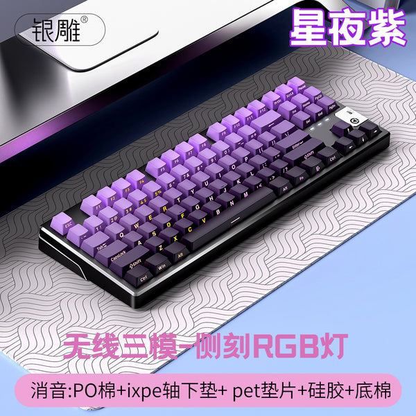 Y87 side engraved wireless bluetooth three-mode mechanical keyboard 87 keys RGB custom wired gaming gasket computer peripherals