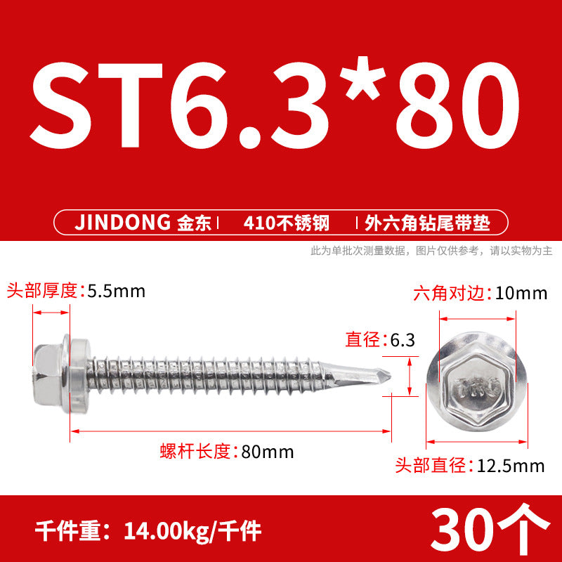 410 stainless steel self-tapping screw outer hexagonal drill tail screw high strength dovetail nail color steel tile self-drilling screw