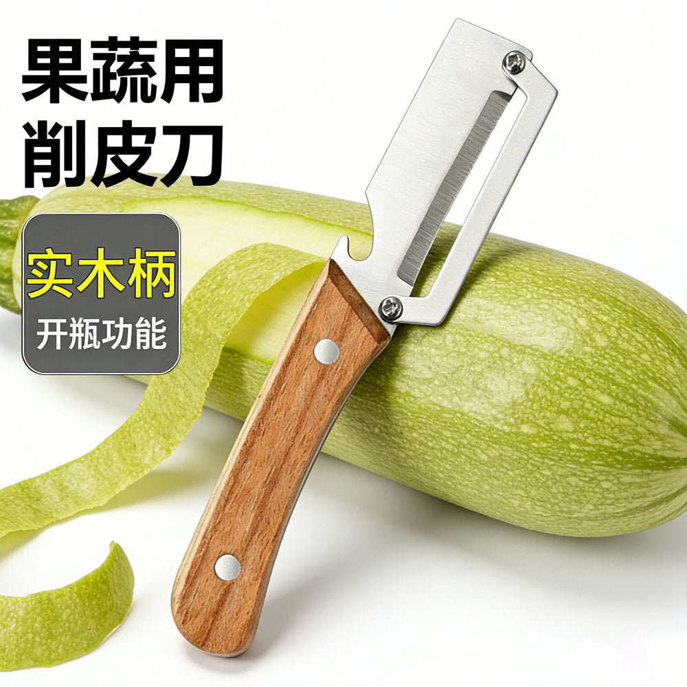 For homemini 2-in-1 thickened sugarcane and pumpkin peeling handy gadget paring knife kitchen multi-functional peeler