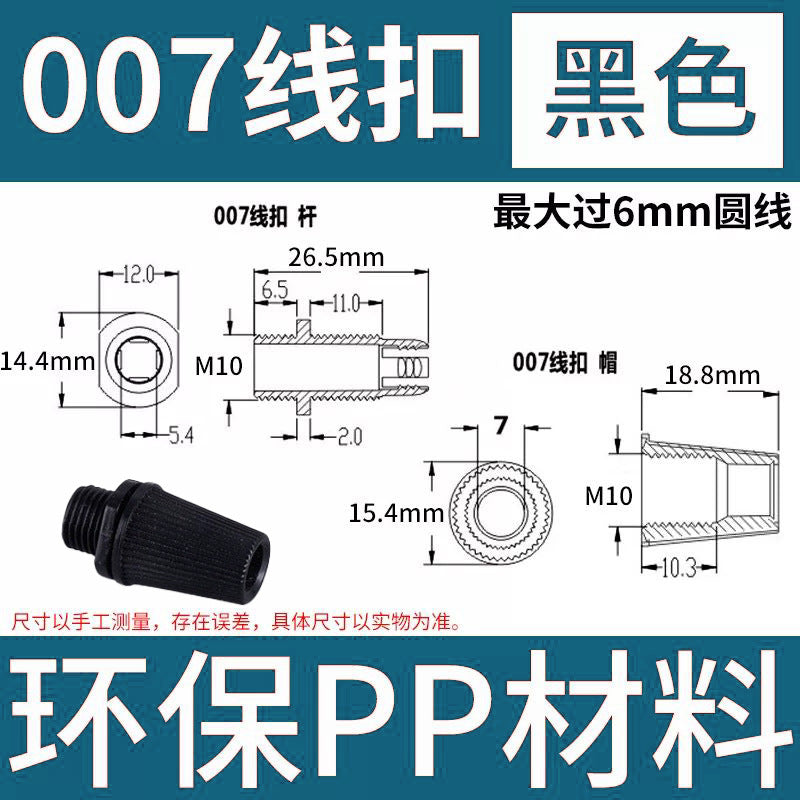 Lighting electrical wire buckle 007 clip wire 006 lock wire 033 power cord fixed US standard anti-pull power cable clip