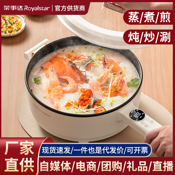 Household integrated electric wok large-capacity electric cooking pot multi-functional high-power cooking non-stick electric hot pot cooking and frying