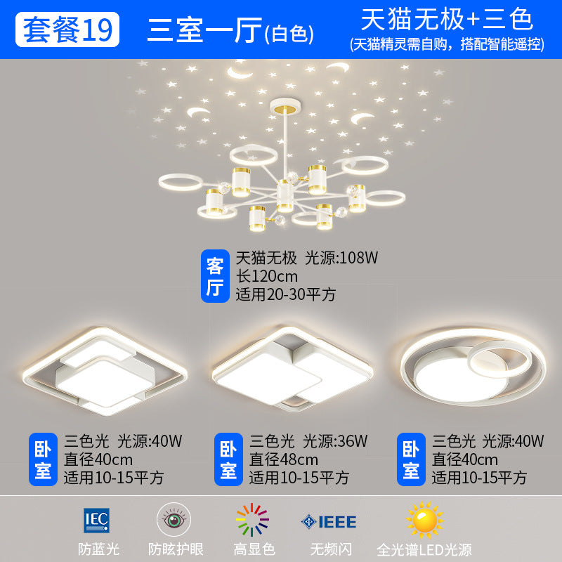 Living room chandelier 2023 modern simple projection light Guangdong Zhongshan lighting whole house combination package led light