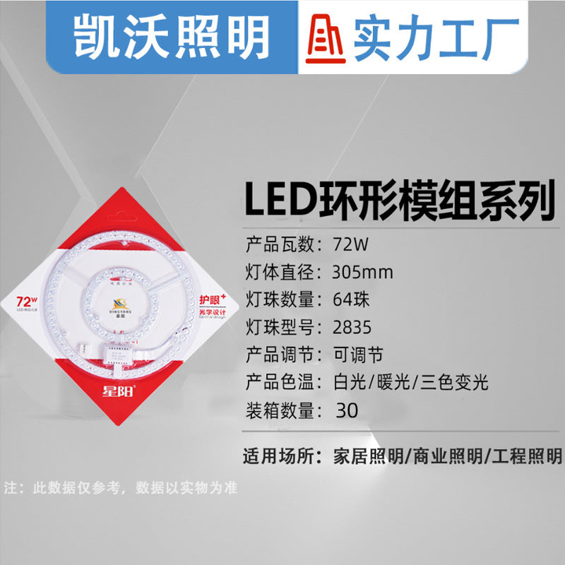 LED wick Ceiling wick Replacement wick Magnetic light source module Highlighting transformation Ceiling wick LED lamp panel