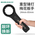 Baolian torx wrench heavy duty impact wrench straight handle auto repair single head opening 24/30/32/36/41/46/50